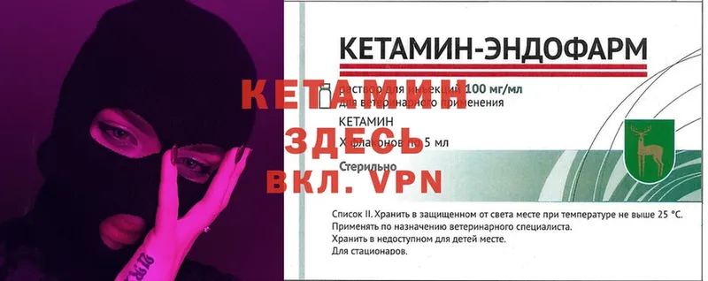 КЕТАМИН ketamine  дарк нет телеграм  Бобров 