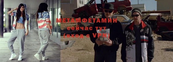 метамфетамин Верея